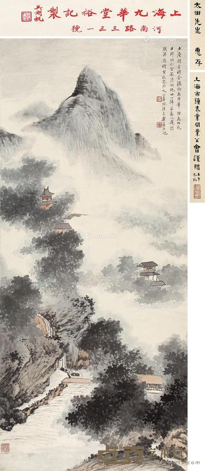  壬午（1942）年作 潮音精舍听雨图 立轴 设色纸本 105×45cm