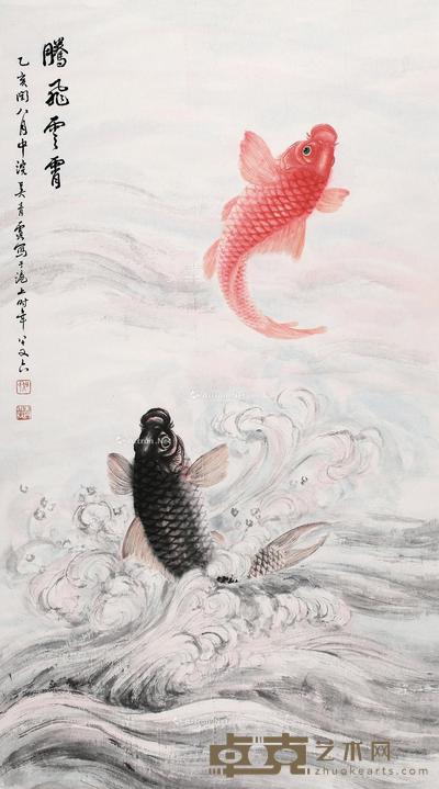  乙亥（1995）年作 腾飞云霄 镜片 设色纸本 78×43cm