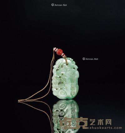  清·翡翠绵长万年佩 长6cm；宽4cm