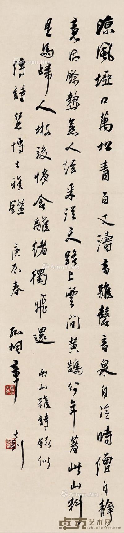  庚辰（1940）年作 行书 镜片 纸本 126×30cm