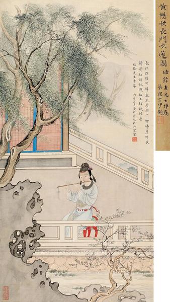  丙子（1816）年作 长门吹笛 立轴 设色绢本