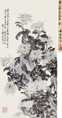  戊申（1908）年作 墨菊 立轴 设色纸本