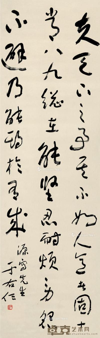  草书“孙文语” 立轴 纸本 125×37cm