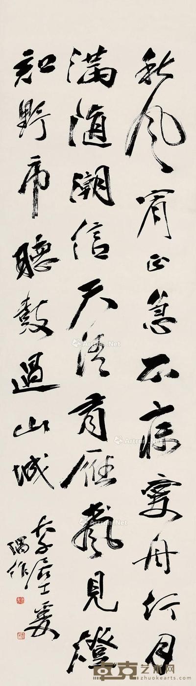 行书“自作诗” 镜片 纸本 116×33cm