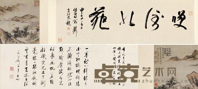  大江红树 手卷 纸本 引首32×98cm；画心31.5×59cm；题跋32×98cm