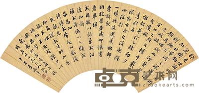 庚午(1870)年作 行书 扇片 笺本 --