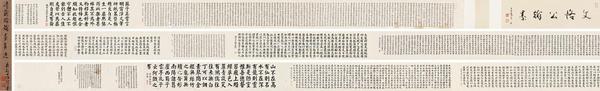  赠金兰坡书法长卷 手卷 纸本