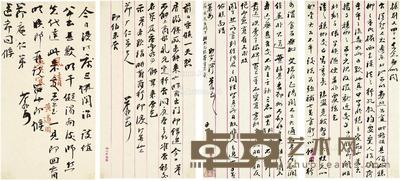 约1896年作 缪荃孙 致梁鼎芬有关张之洞及《时务报》等信札三通 34×23cm×4