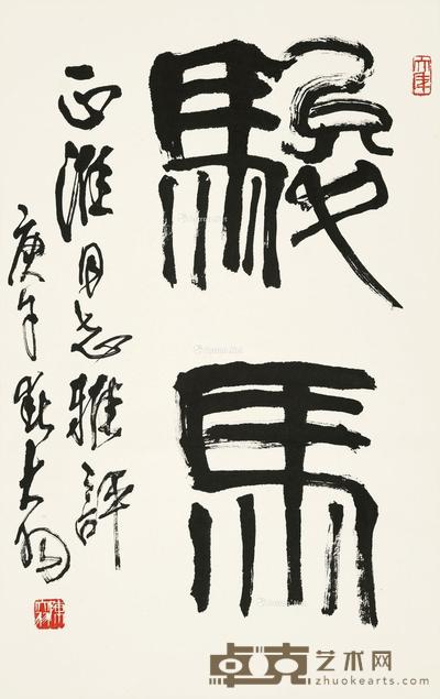 骏马 立轴 水墨纸本 70×43cm
