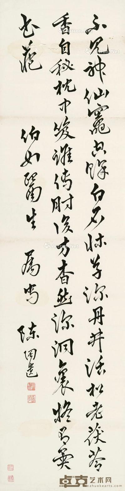 行书五言诗 镜片 水墨纸本 132×33cm