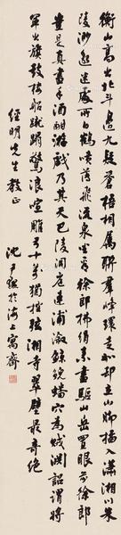  书法 立轴 纸本