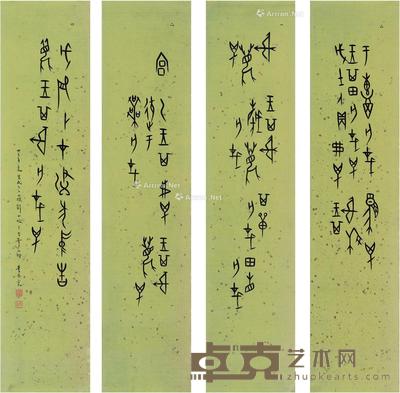  1946年作 篆书甲骨四屏 洒金纸本 画心（四帧） 85×19.5cm×4