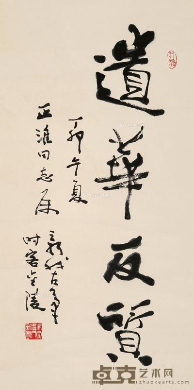 遗华反质 立轴 水墨纸本 67×33cm