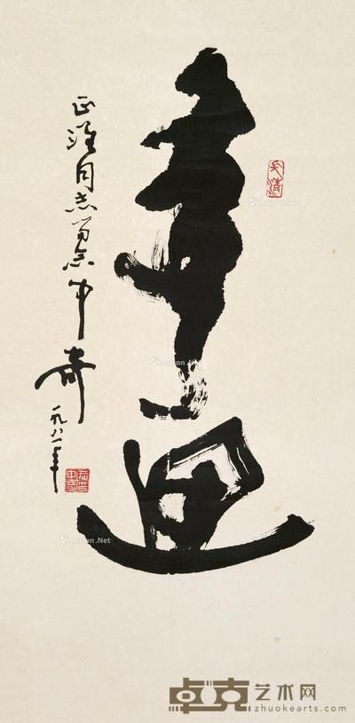  多思 立轴 水墨纸本 68×32.5cm