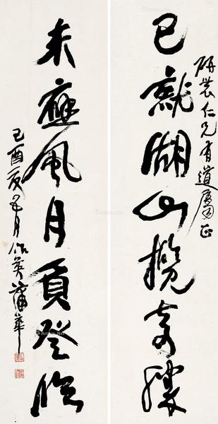  己酉（1909）年作 行书七言联 对联 纸本