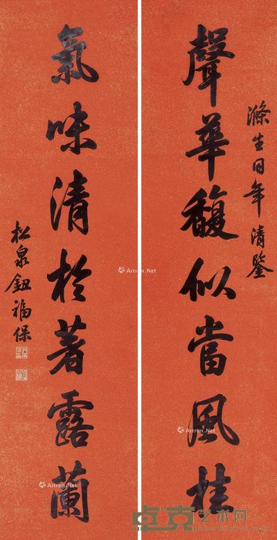行书七言联 立轴 水墨洒金笺本 159×42cm×2