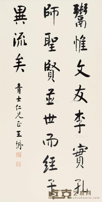 节录《文心雕龙》 立轴 水墨纸本 139×70cm