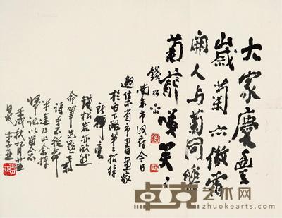 行书五言诗 镜片 水墨纸本 37×45cm