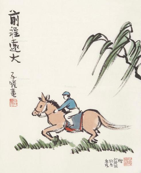  前程远大 镜片 设色纸本