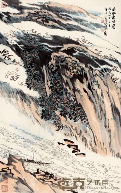  庚申（1980）年作 巴船出峡图 立轴 设色纸本 96.5×60.5cm