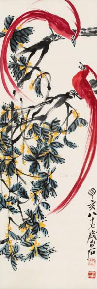  丁亥（1947）年作 绶带鸟 立轴 设色纸本