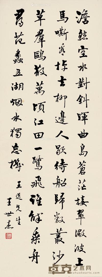 行书七言诗 立轴 水墨纸本 88.5×32cm