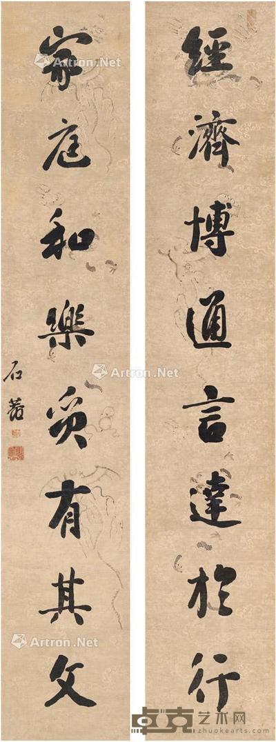 行书 八言联 对联 纸本 170×29.5cm×2