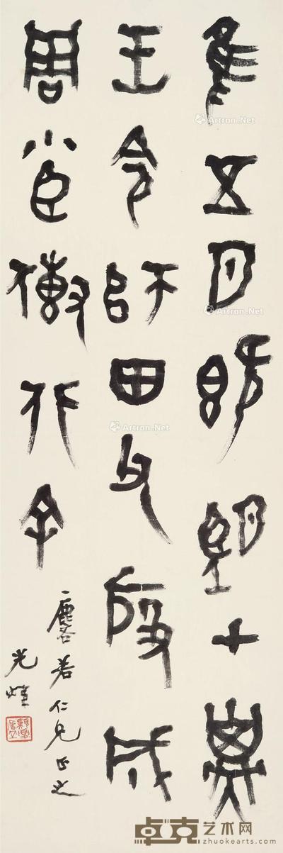 书法 立轴 水墨纸本 129×42cm