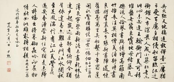  行书 镜片 水墨纸本