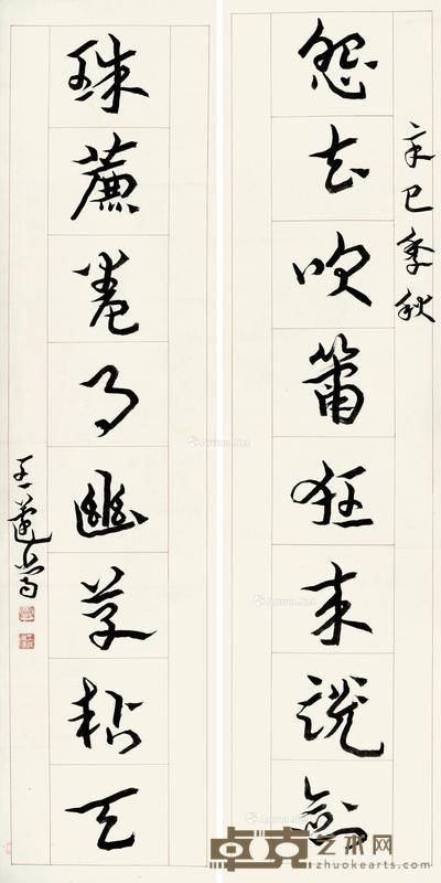 行书八言联 立轴 水墨纸本 171×42.5cm×2