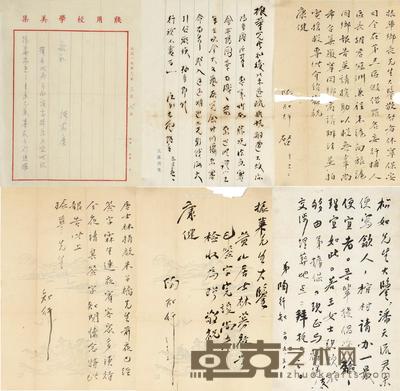 陶行知*江亢虎*陈嘉庚 信札六通 镜片 水墨纸本 尺寸不一