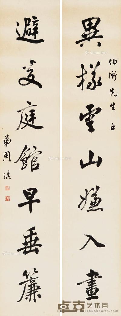 行书七言联 立轴 水墨纸本 121×22cm×2