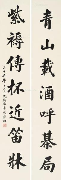  行书七言联 立轴 水墨纸本