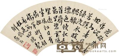 行书七言诗 扇面 纸本 18×50cm