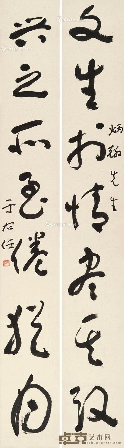 草书七言联 立轴 水墨纸本 132.5×16.5cm×2