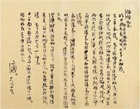  1922年1月14日作 胡适 致孙壮有关撰写《国语文学史》的信札