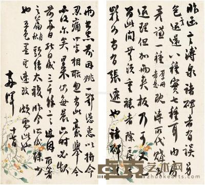  约1918年作 梁启超 致梁启勋有关姚华及碑学等信札 23.5×12.5cm×2