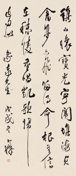  书法 立轴 镜片 纸本
