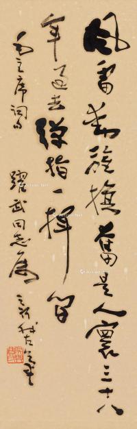  毛泽东诗书法 立轴 纸本