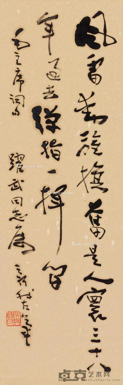  毛泽东诗书法 立轴 纸本 32×98cm