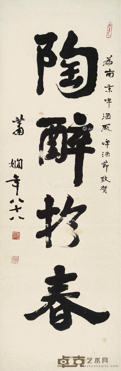陶醉于春 立轴 水墨纸本 151×50cm