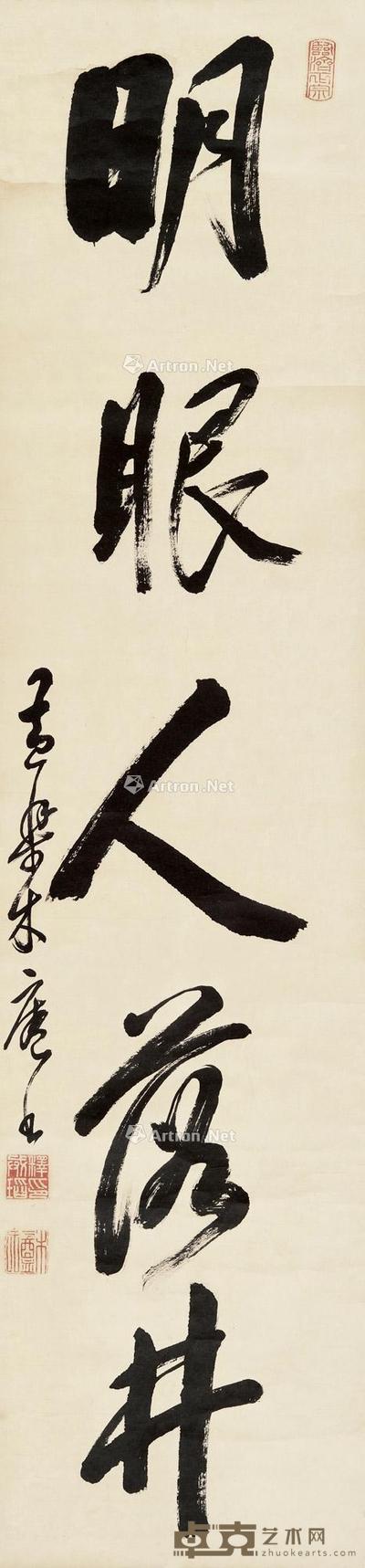 明眼人落井 立轴 水墨纸本 127.5×30.5cm