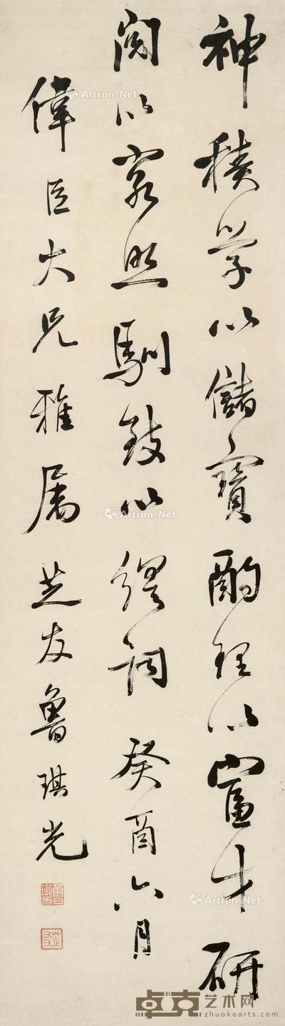 行书节录《文心雕龙》 立轴 水墨纸本 164×44.5cm