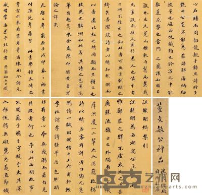 楷书《汪然明绮集引》册 册页 （七开) 泥金笺 20.3×10.2cm×7