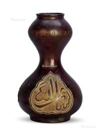  清 铜阿拉伯纹瓶