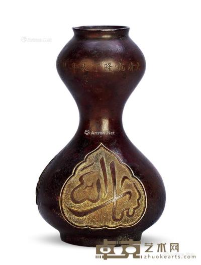  清 铜阿拉伯纹瓶 高14.8cm