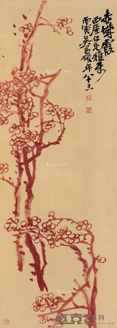  丙寅（1926）年作 赤城霞 立轴 设色绢本 115.5×41.5cm