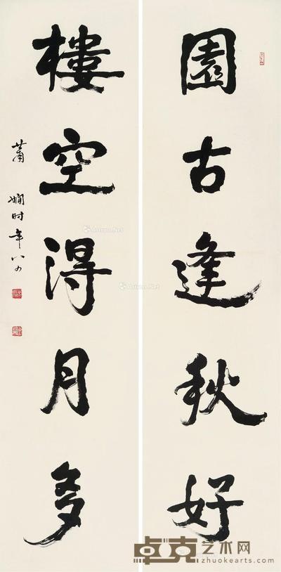 隶书五言联 立轴 水墨纸本 137.5×33.5cm×2