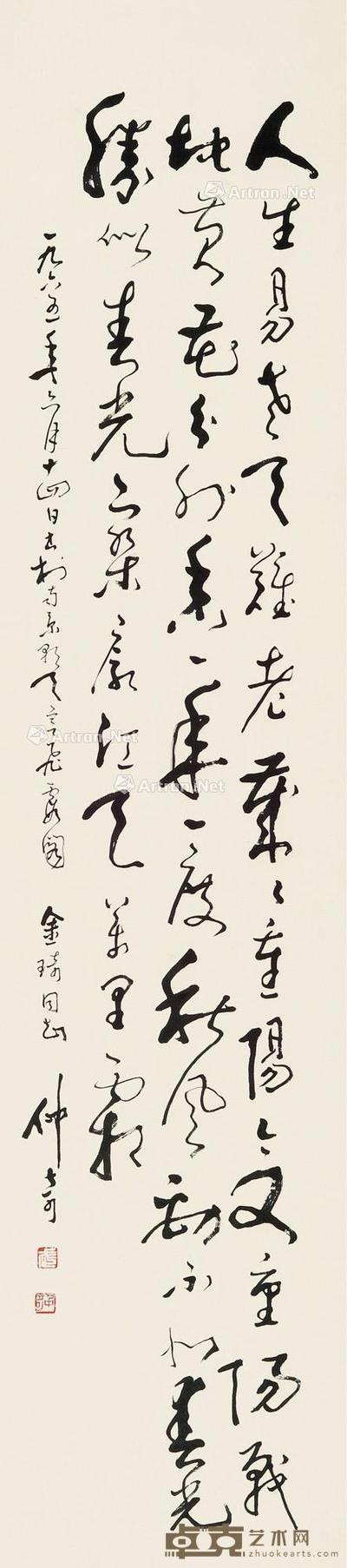 草书《采桑子·重阳》 立轴 水墨纸本 120×26cm