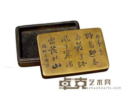 * 经享颐刻铭白铜盒 6×9.5cm